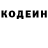 Кодеиновый сироп Lean Purple Drank Kuralay Baisakova