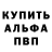 Альфа ПВП Соль rex pok