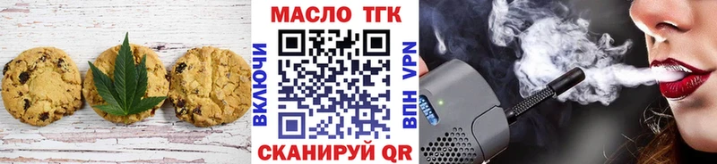 Печенье с ТГК конопля  Бронницы 