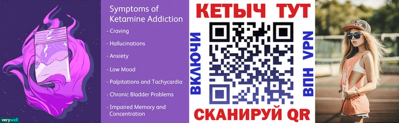 КЕТАМИН ketamine Бронницы